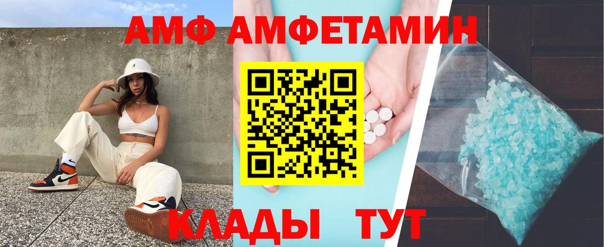Орехово-Зуево  АМФЕТАМИН VHQ  АМФЕТАМИН  Amphetamine  Вход с VPN 