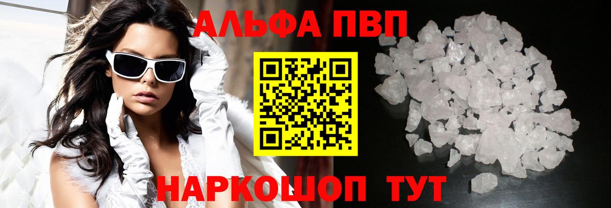 A PVP Соль Орехово-Зуево