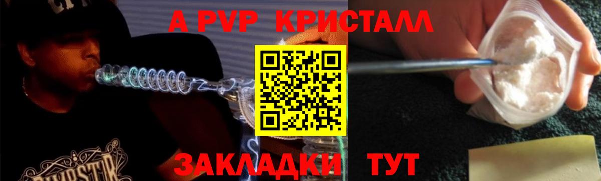 Орехово-Зуево  Alpha PVP крисы CK  Alpha PVP кристаллы  A PVP крисы CK  Вход с VPN 