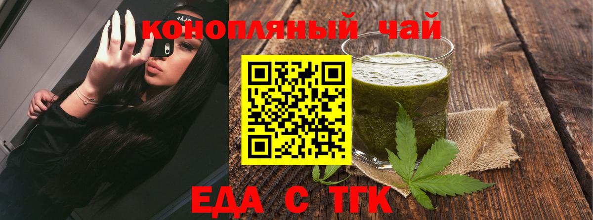 Орехово-Зуево  Печенье с ТГК конопля  Вход с VPN 
