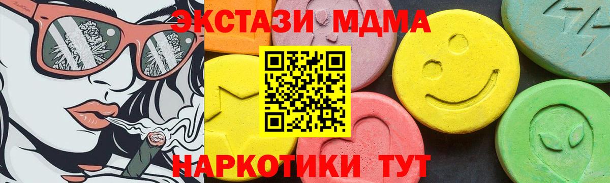 ЭКСТАЗИ VHQ  Вход с VPN  Экстази  Орехово-Зуево  ЭКСТАЗИ Philipp Plein 