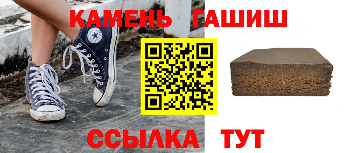 ГАШИШ 40% ТГК  Вход с VPN  Орехово-Зуево 