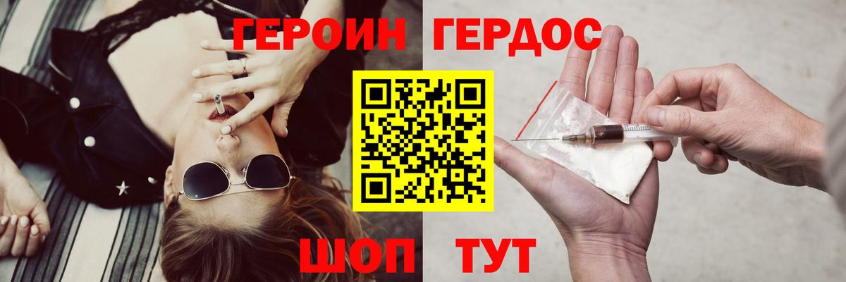 ГЕРОИН афганец Орехово-Зуево