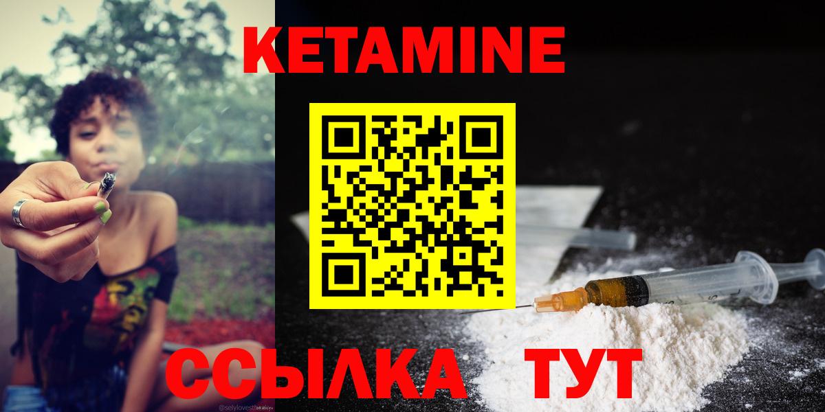 Кетамин ketamine  Вход с VPN  Кетамин ketamine  Орехово-Зуево 