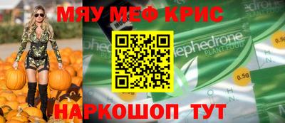 мефедрон Каменск-Уральский