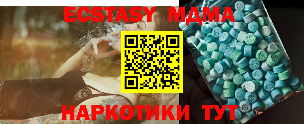 МДМА crystal  МДМА  MDMA кристаллы  Орехово-Зуево  Вход с VPN 