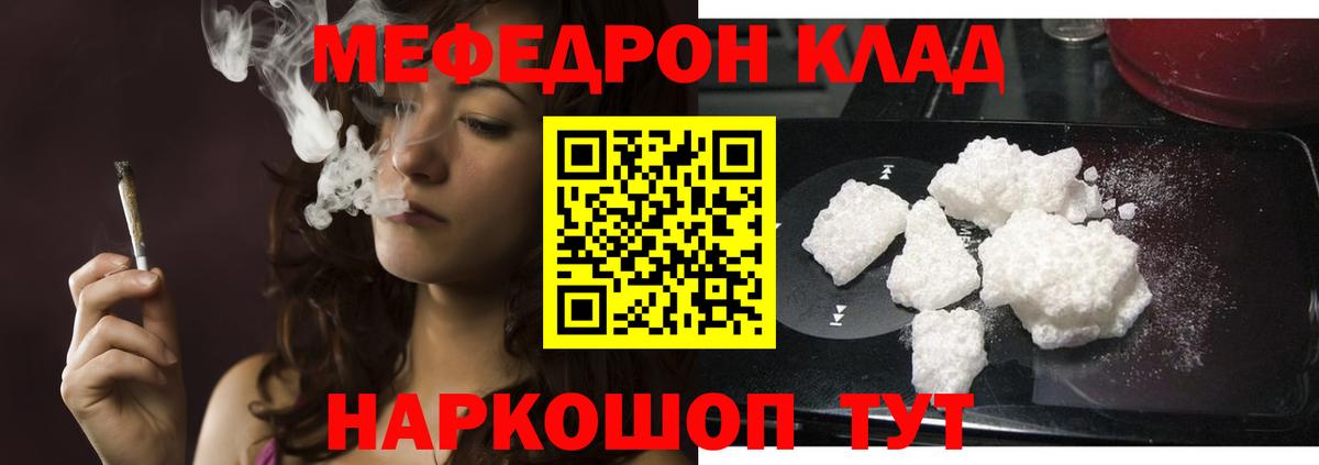 Мефедрон кристаллы Орехово-Зуево