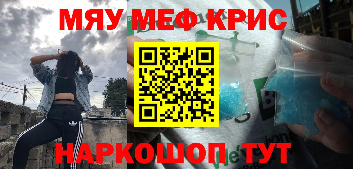 МЯУ-МЯУ VHQ  МЕФ  Орехово-Зуево  МЕФ  Вход с VPN 