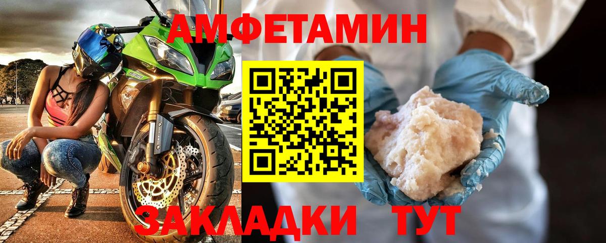 Орехово-Зуево  Первитин пудра  Метамфетамин  Вход с VPN 
