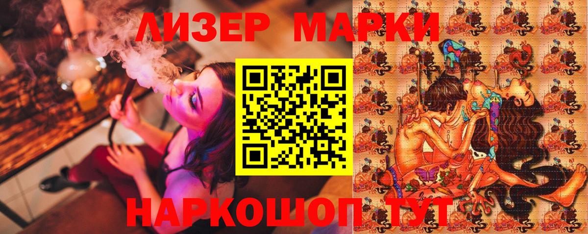 Марки 25I-NBOMe 1,8мг Орехово-Зуево