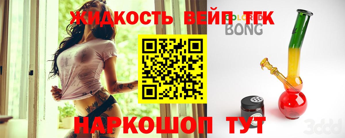 ТГК вейп с тгк  Дистиллят ТГК THC oil  Орехово-Зуево  Вход с VPN 