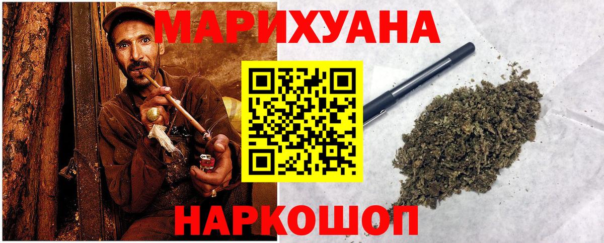 Орехово-Зуево  МАРИХУАНА планчик  Каннабис AK-47  Вход с VPN  Каннабис Bruce Banner 